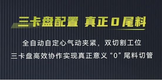重磅 蘇州科晟恒三卡盤激光切管機(jī)，助力突破管材加工極限